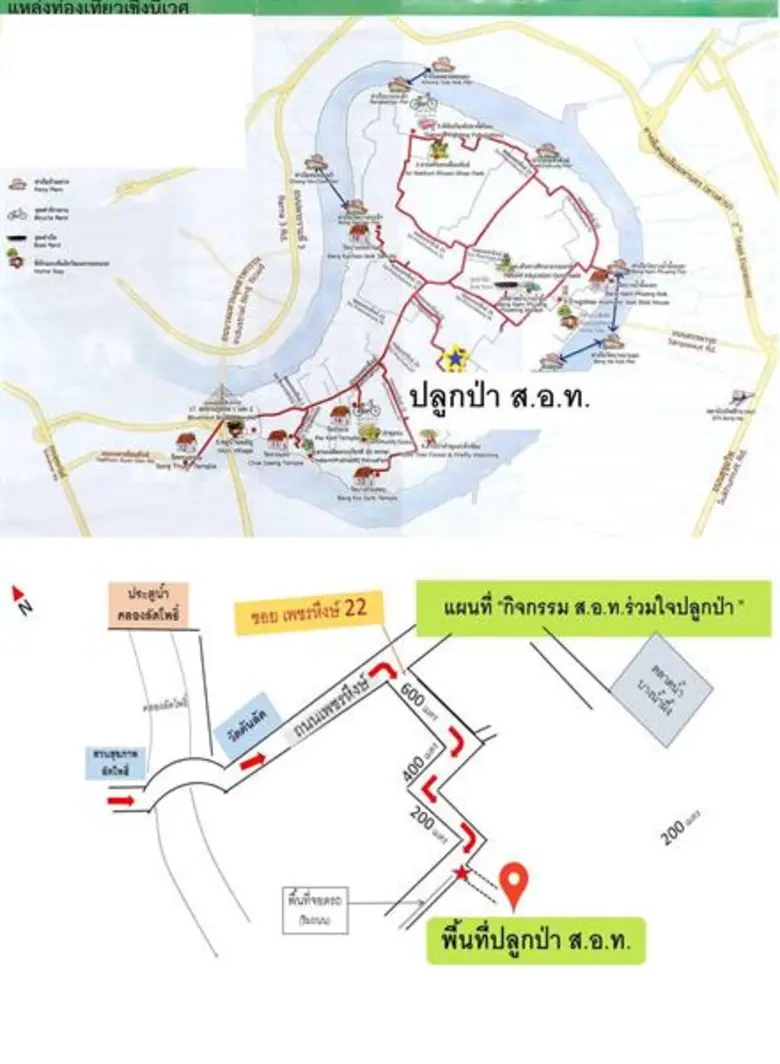 ส.อ.ท. เชิญร่วมกิจกรรมปลูกป่าเฉลิมพระเกียรติ ร.10 ณ คุ้งบางกะเจ้า อ.พระประแดง จ.สมุทรปราการ