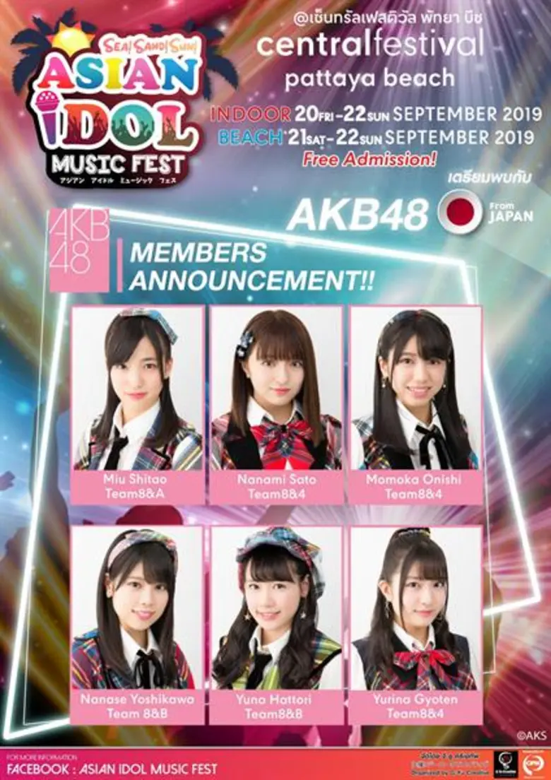 มาตามกระแสและคำเรียกร้องของเหล่าโอตะและแฟ...