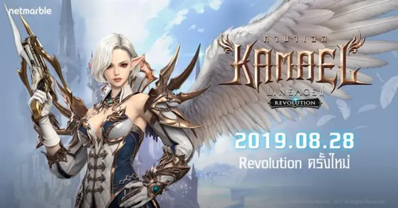 อัปเดตใหม่! 'เผ่าคามาเอล’ สุดแกร่งมาเยือนอาเดนเวิลด์แล้ววันนี้ ใน 'LINEAGE 2: REVOLUTION’