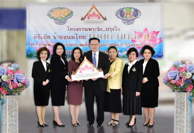 ฝ่ายฟื้นฟูสมรรถภาพเด็ก ศาลเยาวชนและครอบคร...