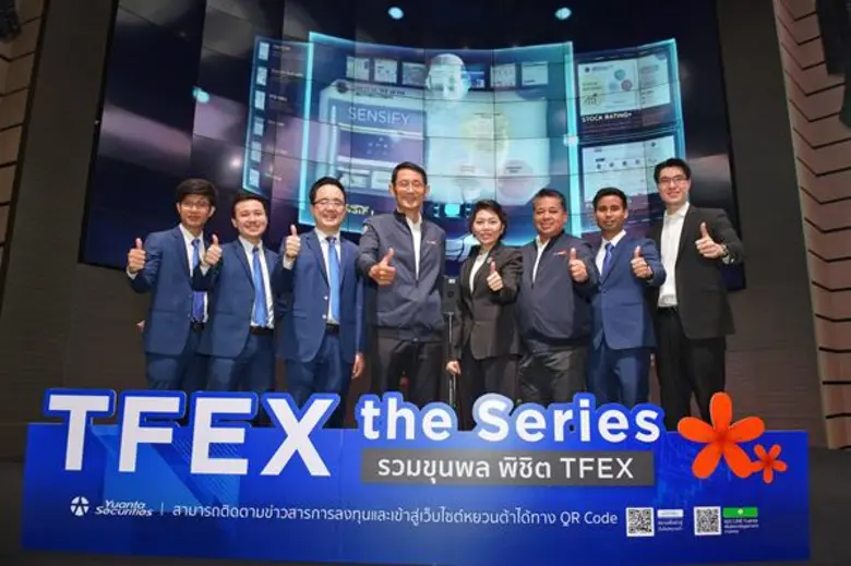 บล.หยวนต้า (ประเทศไทย) จำกัด ได้จัดกิจกรร...