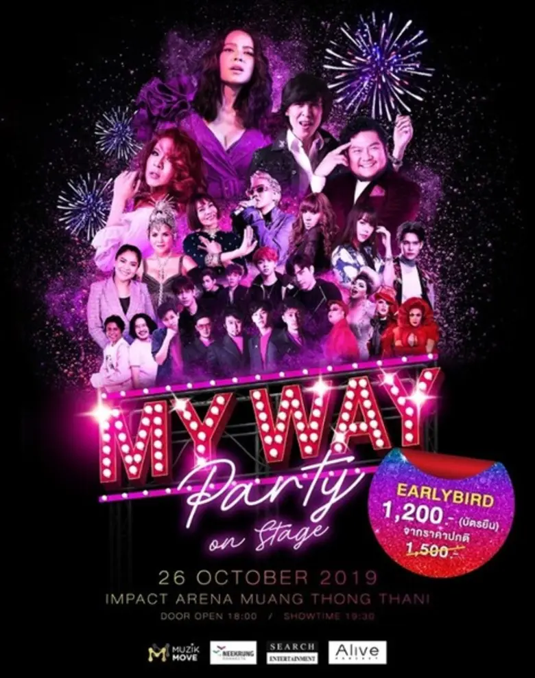 ปาร์ตี้คอนเสิร์ตที่รวมตัวพ่อและยานแม่ที่ไ...