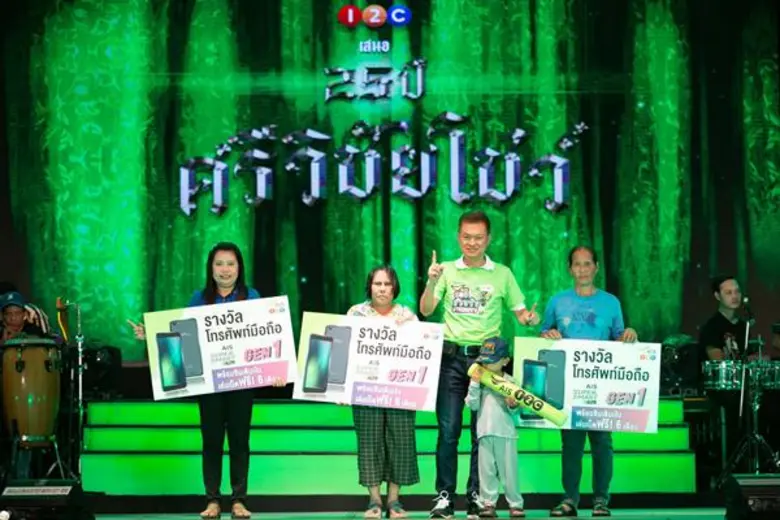 “เอไอเอส หรอยแรง!” ควง “เอกชัย ศรีวิชัย” ล่องใต้ ส่งความสุขให้ชาวสงขลา พร้อมจัดเต็มคอนเสิร์ตยั่วๆ 25 ปี ศรีวิชัยโชว์ ย้ำความเร็วแรงสุดทั่วภาคใต้