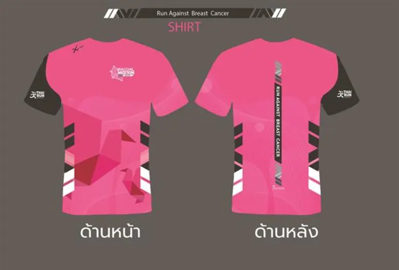 “วาโก้ โมชั่น แวร์” จัดวิ่ง Virtual Run การกุศลเพื่อผู้ป่วยมะเร็งยากไร้