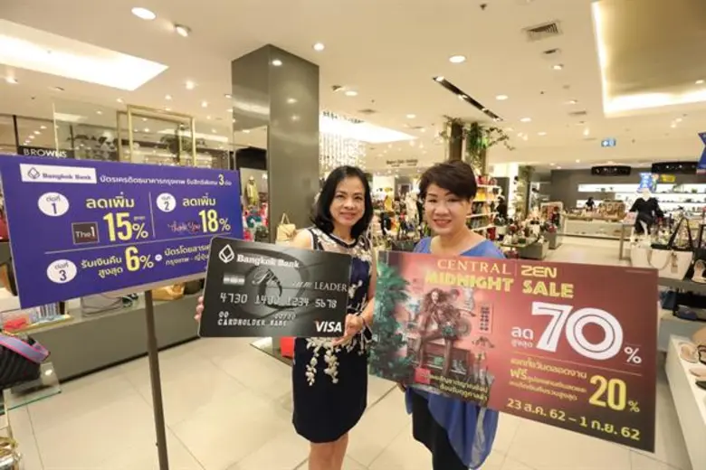 ธนาคารกรุงเทพ ร่วมกับ ห้างเซ็นทรัล จัดโปรโมชั่น ช้อปสุดคุ้ม!!! รับสิทธิ์ 3 ต่อ