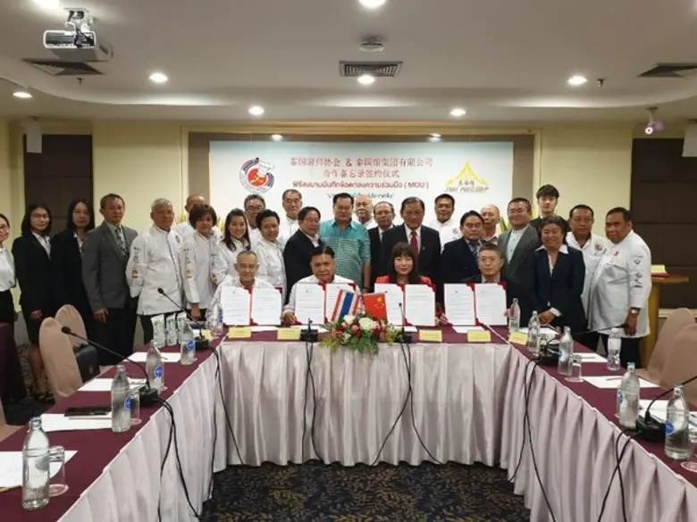 ไทยพาวิลเลี่ยน ร่วมกับสมาคมเชฟไทย เซ็น MOU ส่งเสริมมาตรฐานการส่งออกกลุ่มสินค้าอาหารไทยแปรรูปสู่จีน