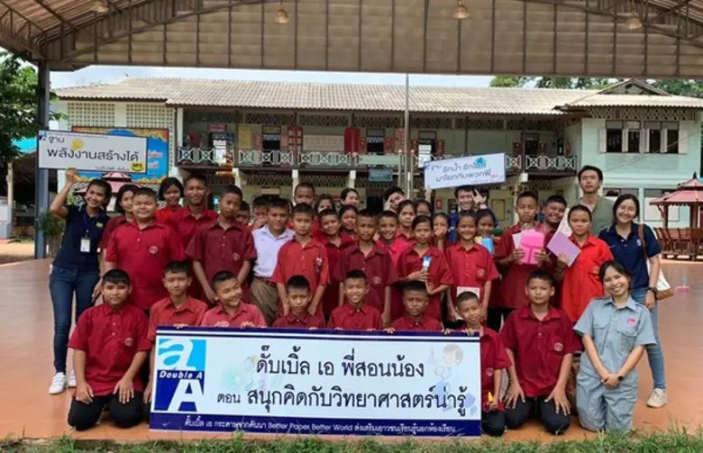 ดั๊บเบิ้ล เอ กระดาษจากคันนา จัดกิจกรรม "ด...