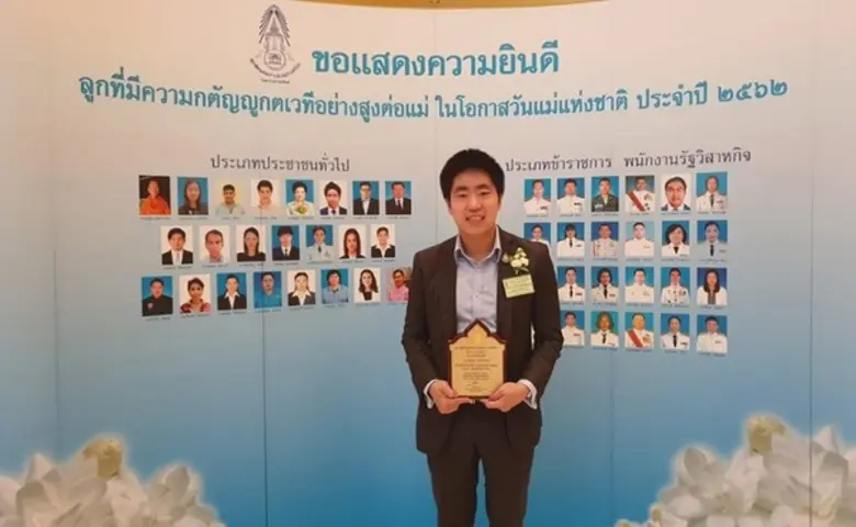 นายณัฐนัย อนันตรัมพร กรรมการผู้จัดการ บริ...