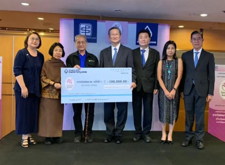 เปิดเวทีรางวัลชมนาด ส่งเสริมและพัฒนางานเข...