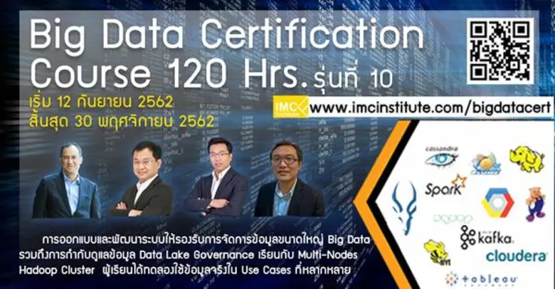 สถาบันไอเอ็มซี (IMC Institute) ขอเชิญบุคค...