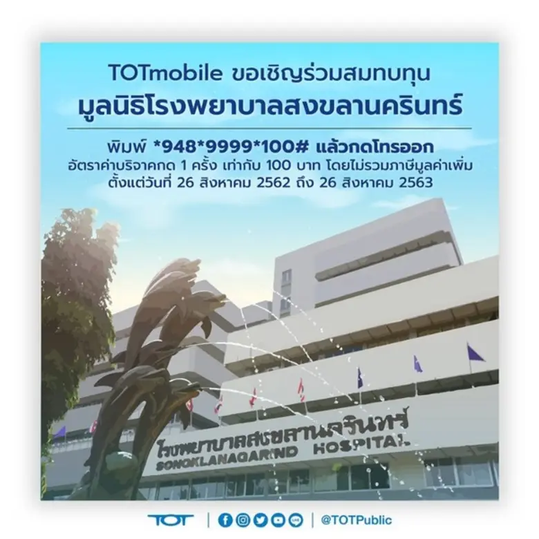 นางพิมพ์วิมล วงษ์สุวรรณ รองกรรมการผู้จัดก...