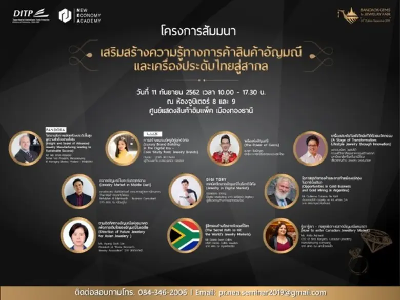 กรมส่งเสริมการค้าระหว่างประเทศ กระทรวงพาณ...