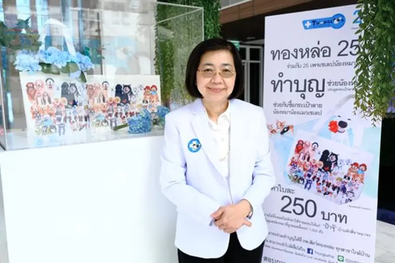 รพส.ทองหล่อ ครบรอบ 25 ปี จัดแคมเปญ CSR จั...