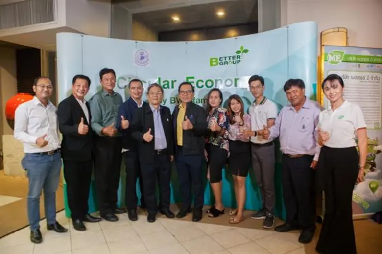 กลุ่มบริษัท เบตเตอร์ เวิลด์ กรีน จำกัด (ม...