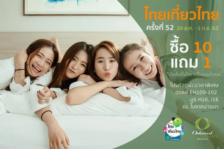 โอ๊ควู๊ด โฮเทล แอนด์ เรสซิเด้นท์ ศรีราชา โรงแรมหรู ...