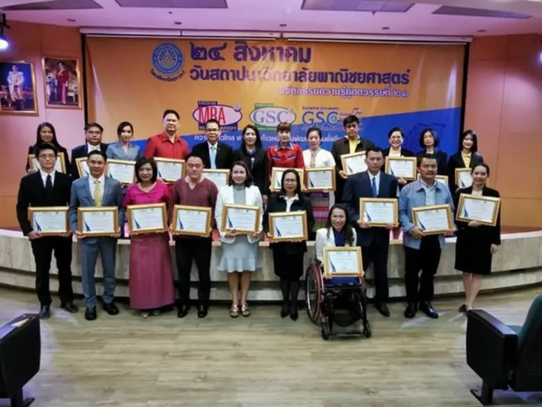 ผู้บริหารวิทยาลัยบัณฑิตศึกษาด้านการจัดการ...