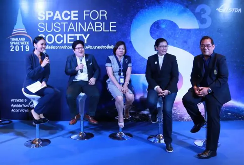 สำนักงานนวัตกรรมแห่งชาติ (องค์การมหาชน) ห...