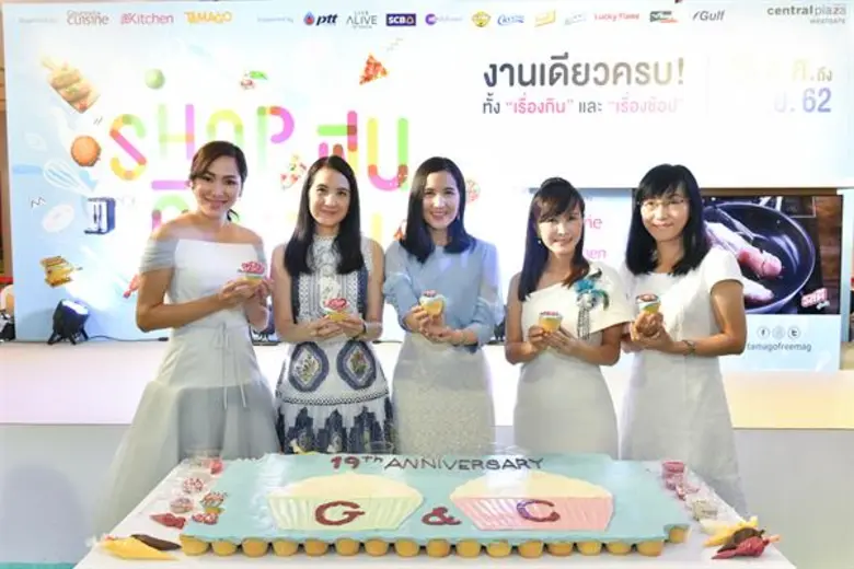 นิตยสาร Gourmet & Cuisine ร่วมกับนิตยสาร ...