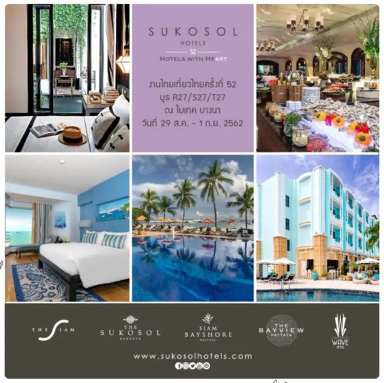 29 ส.ค. – 1 ก.ย.นี้ กลุ่มโรงแรมในเครือสุโ...