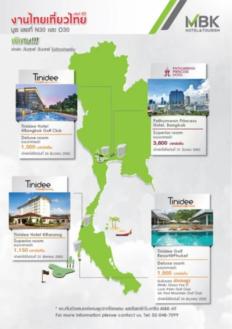 เชิญทุกท่านมาร่วมสนุก ลุ้นรับโปรโมชั่นที่...