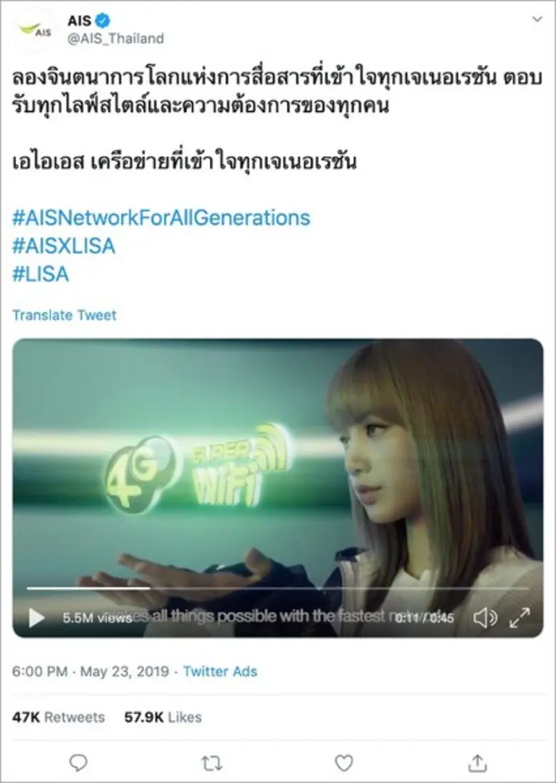 ทวิตเตอร์ ประกาศ 10 อันดับท็อปแบรนด์ยอดนิ...