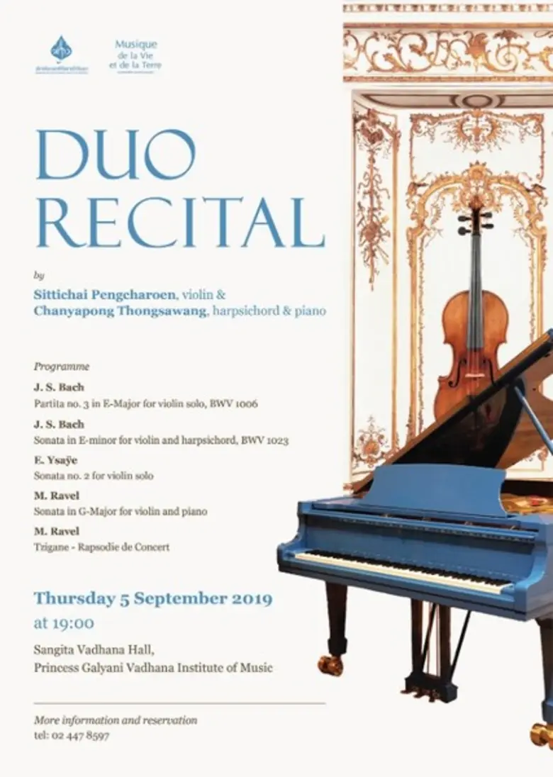 ขอเชิญชมการแสดงดนตรี "Duo Recital" โดย อ....