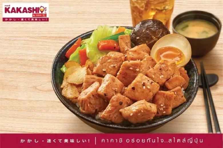 คาคาชิ (KAKASHI By OISHI) ขอเสนอเมนูดงบุร...