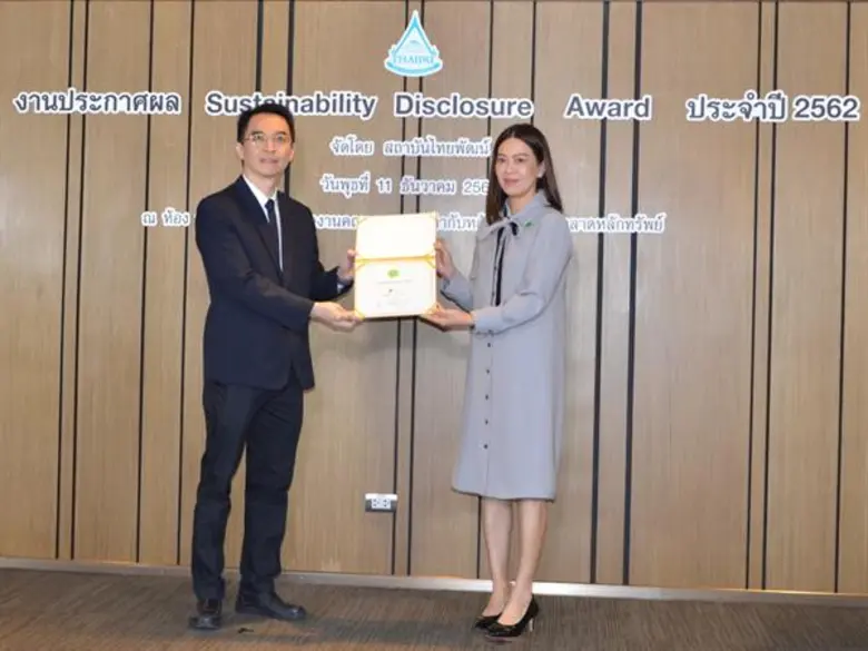 พฤกษา โฮลดิ้ง รับรางวัลเกียรติคุณ Sustain...