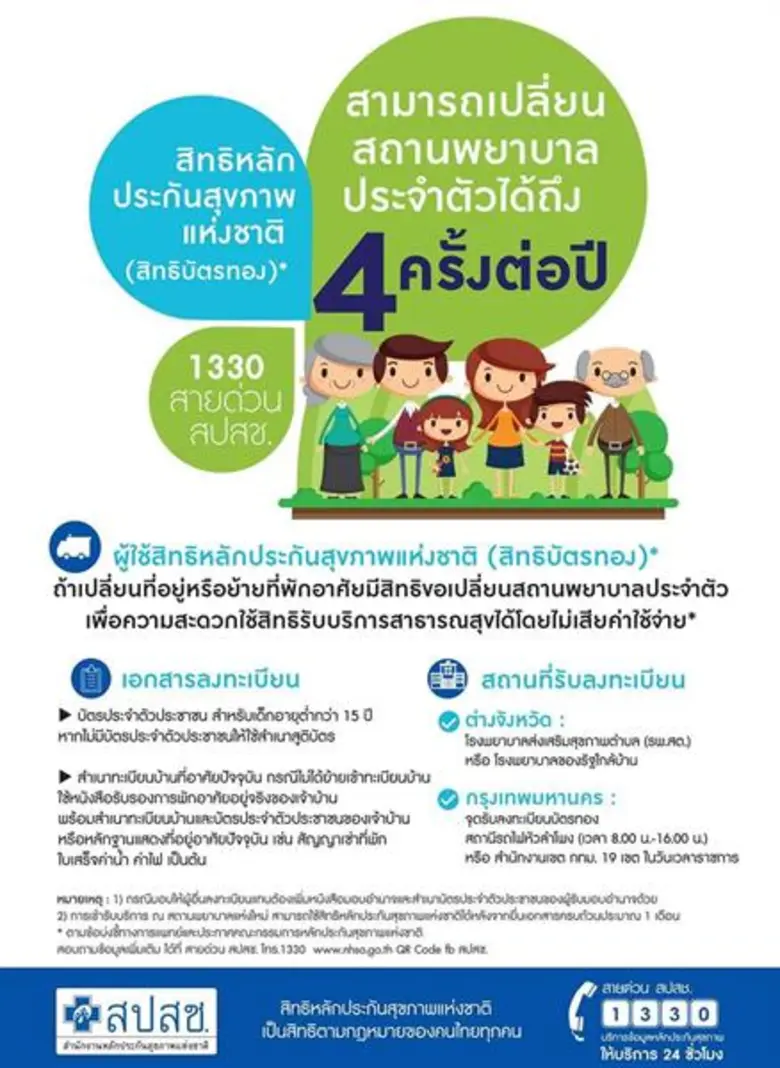 นายพิชญา นาควัชระ รองปลัดกรุงเทพมหานคร กล...