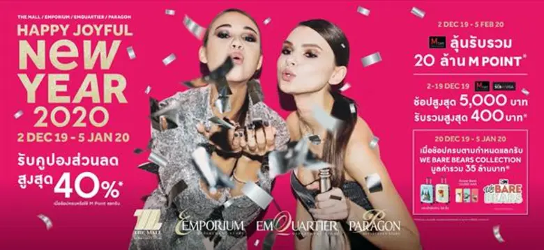 ห้างฯกลุ่มเดอะมอลล์ กรุ๊ป ตอกย้ำเป็น Dest...