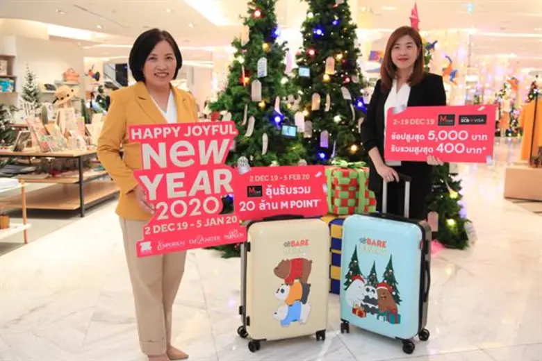 ห้างฯกลุ่มเดอะมอลล์ กรุ๊ป ตอกย้ำเป็น Destination แห่งความสุข ร่วมฉลองปีใหม่ 2020 แจกจัดหนัก!! คะแนน M Point 20 ล้านคะแนน พร้อมมอบ บัตรกำนัล และ ของขวัญพิเศษ รวมมูลค่ากว่า 42 ล้านบาท