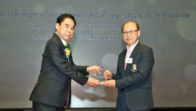 ประธานล็อกซเล่ย์ รับโล่ บุคคลดีเด่นทางวิทยาศาสตร์ ปี 2562