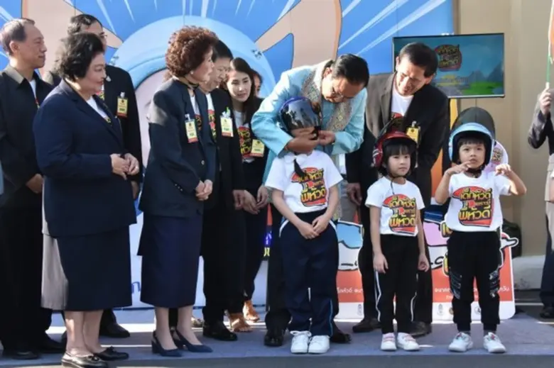 สภาสังคมสงเคราะห์แห่งประเทศไทย ในพระบรมรา...