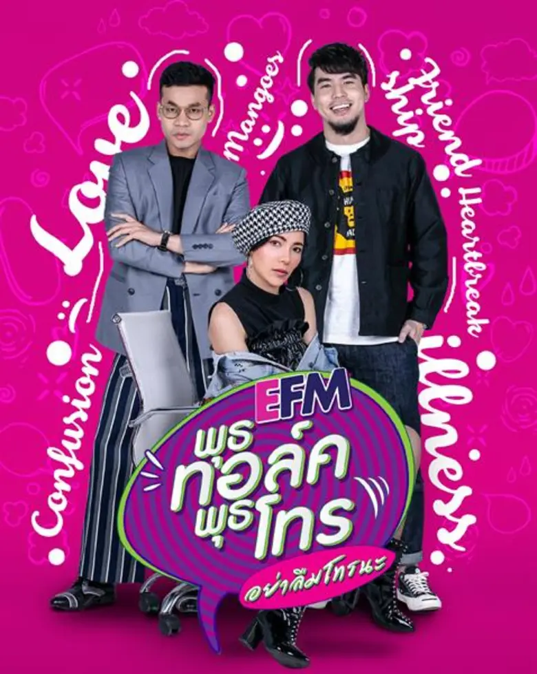 ได้รับการตอบรับที่ดีเกินคาด สำหรับ 3 กูรู...