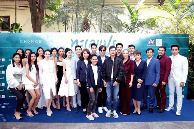 “นิว” ควง “ฟ้า” พร้อมทัพนักแสดงคุณภาพ ใน “ทะเลแปร” เสิร์ฟความเข้มข้น ประเดิมต้นปี 2020 ทางจอ “อมรินทร์ทีวี”