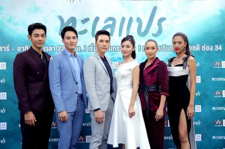 “นิว” ควง “ฟ้า” พร้อมทัพนักแสดงคุณภาพ ใน “ทะเลแปร” เสิร์ฟความเข้มข้น ประเดิมต้นปี 2020 ทางจอ “อมรินทร์ทีวี”