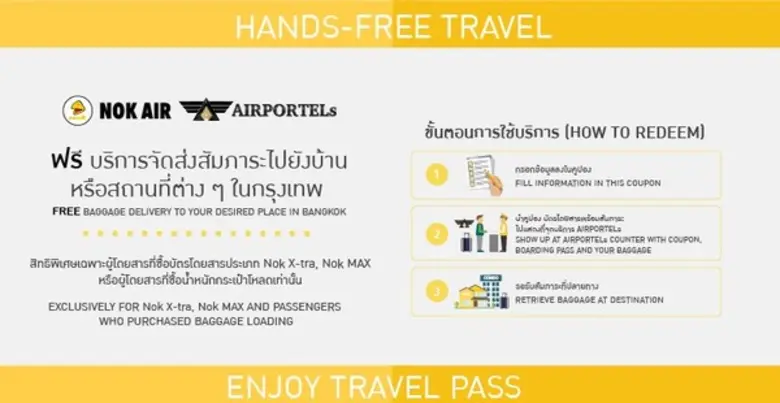 NokAir จับมือ AIRPORTELs ร่วมพัฒนาบริการรับส่งกระเป๋า สร้างมิติใหม่ของการท่องเที่ยว พร้อมมอบส่วนลดพิเศษรับปีใหม่