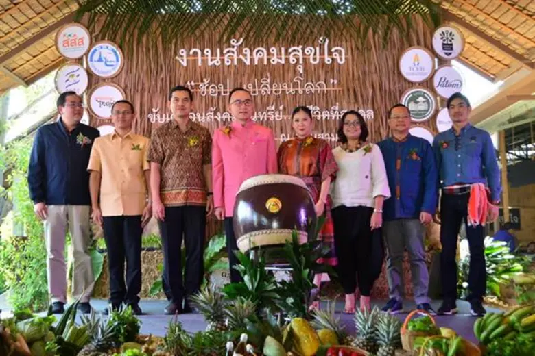 สามพรานโมเดล ททท. ทีเส็บ เซ็นทรัล สสส. จั...