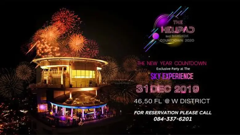 ดับเบิ้ลยู ดิสทริค ร่วมกับ บริษัท อินเด็ก...