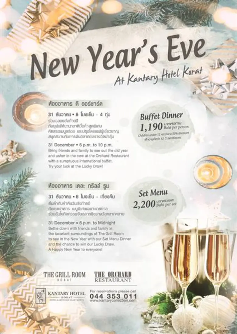 Celebrate the Festive Season in 2 Grand Restaurants of Kantary Hotel, Korat