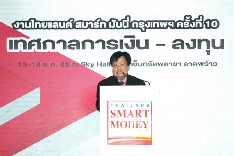 ไทยแลนด์ สมาร์ท มันนี่ กรุงเทพฯ ฉลองครบรอ...