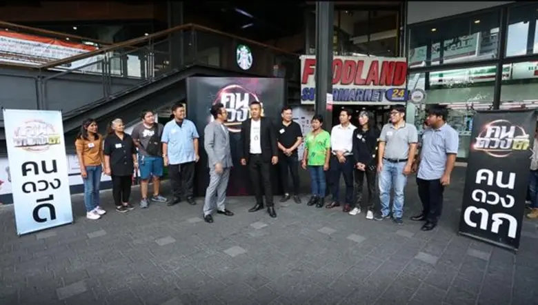 วันพฤหัสบดีที่ 19 ธันวาคม เวลา 23.10-23.4...