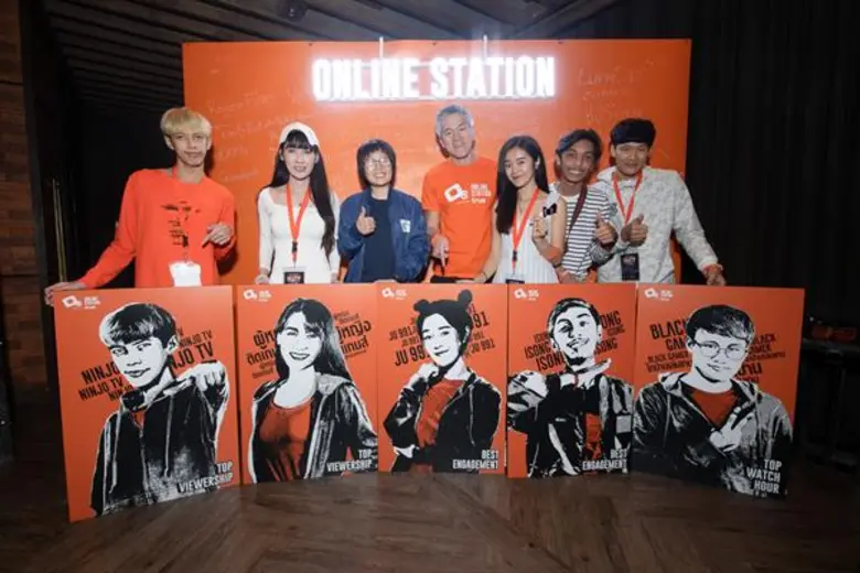 Online Station สื่อเกมออนไลน์ และเครือข่า...