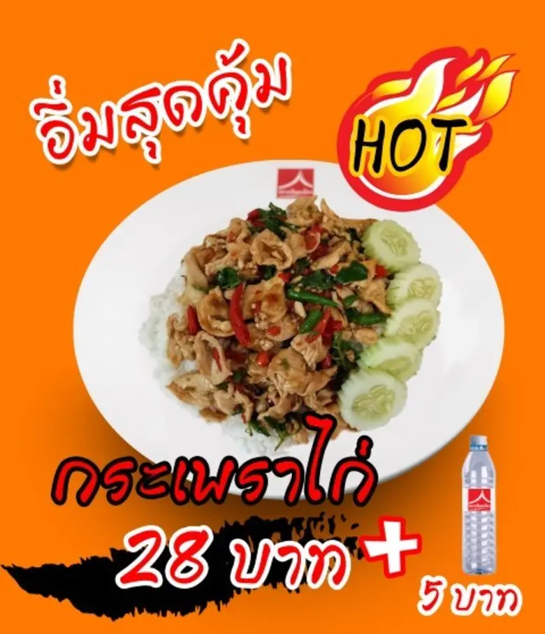 ตลาดสี่มุมเมืองยุคใหม่ มอบความส่งสุขท้ายป...