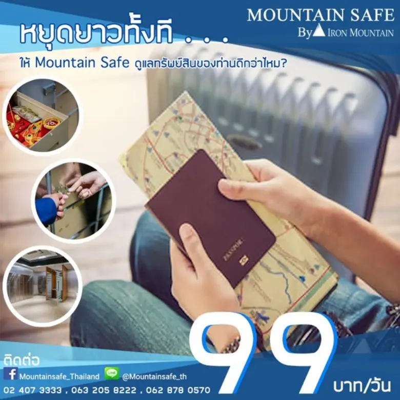 Mountain Safe เป็นผู้ให้บริการตู้นิรภัยให...