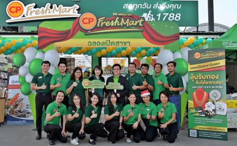 นายชัยยุทธ ทิพย์สุวรรณพร รองกรรมการผู้จัด...