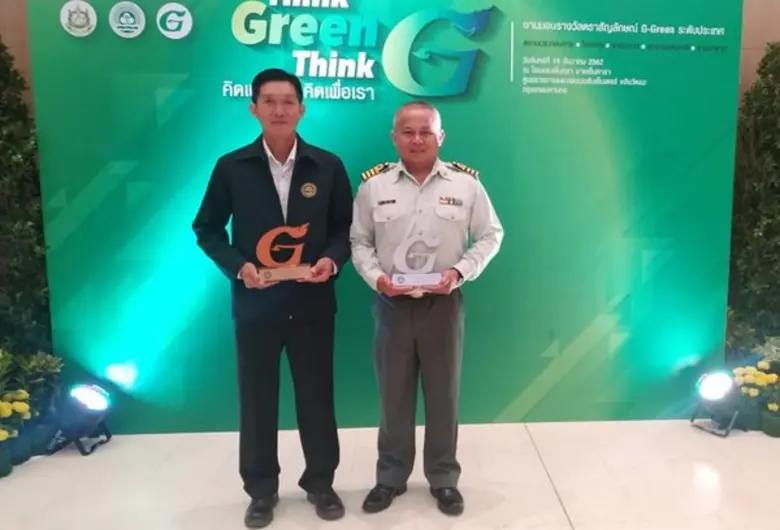 นายรัชฎา สุริยกุล ณ อยุธยา อธิบดีกรมส่งเส...