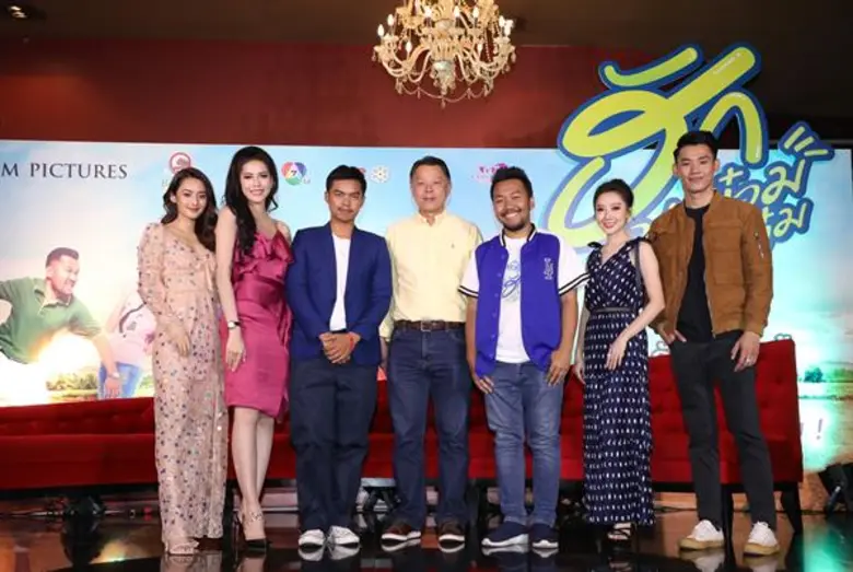 ความฮัก มักสิแซ่บ!!! จะแซ่บจริงมั้ย เมื่อ...