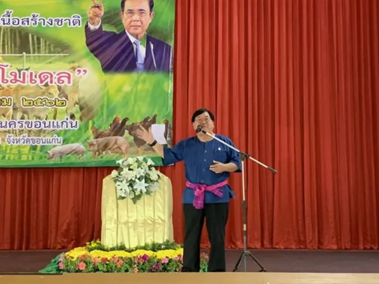 วันนี้ (17 ธ.ค. 62) นายประภัตร โพธสุธน รั...