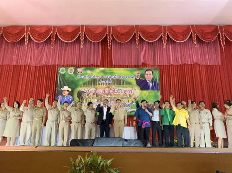 'ประภัตร’ ลั่นฆ้อง! มอบของขวัญปีใหม่ชาวอิสาน ลุยคิกออฟ 'โคเนื้อสร้างชาติ’ ดัน 'ขอนแก่นโมเดล’ แห่งแรก หนุนสินเชื่อ 33 ล้านบาท